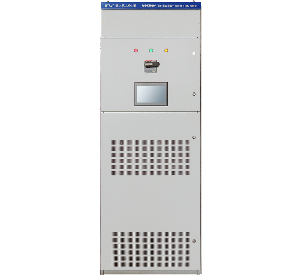 華天低壓靜止無功發生器SVG